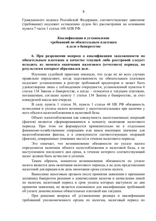 пункт 1 статьи 148 закона о банкротстве пункт 1 статьи 148 закона о банкротстве